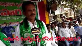 Adivasi రిజర్వేషన్స్ అక్రమం గా అనుభవించే దెవరు?