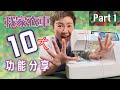 我家衣車10大功能分享_Part 1#Sewing machine functions sharing#Janome 4300QDC