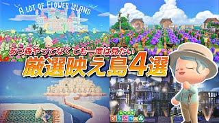 【あつ森】やってない人にも一度は見て頂きたいあつ森界屈指の映え島4選【厳選島紹介】