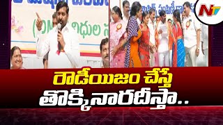 శాంతి భద్రతలకు విఘాతం కలిగిస్తే సహించను..| Minister Jagadish Reddy | BRS | Ntv