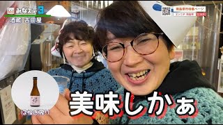 みなちゅーステーションシーズン3 #22【NCC長崎文化放送】