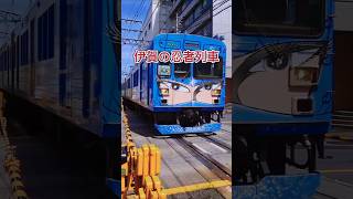 忍者列車 🌠三重県伊賀市上野丸之内61-2 #列車 #忍者 #伊賀市