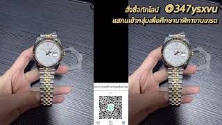 NAKKID24 - Rolex Datejust twotone [R7] ดีที่สุดของงานรอง โรเล็กซ์สองกษัตริย์ ราคาหลักพัน 🔥