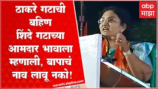 Vaishali Suryavanshi Speech Jalgaon : खबरदार! वैशाली सूर्यवंशींचा आमदार किशोर पाटलांना सज्जड दम