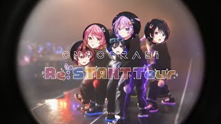 【ちょこらび布教】RE:STARTツアー完走 【歌詞動画】『未完成ヒーロー』