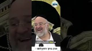 מי הזיז את הסימנייה ?! הרב רוזנבלום בסיפור על תלמוד תורה