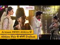 Yeh Rishta Kya Kehlata Hai |  Armaan बचाएगा Abhira को,Abhira फिर से बनेगी दुल्हन | 13th August 2024