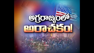 Pratidwani | 8th January 2021 | Full Episode | ETV Telangana