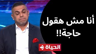 أنا مش هقول حاجة.. وده الأهلي!!.. كريم حسن شحاتة يفاجئ الجميع بعد تتويج الأهلي بكأس إفريقيا!!