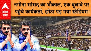 ChanderShekar Azad News: दिल्ली में भीम आर्मी की महारैली, चंद्रशेखर आजाद ने दिखाया दम