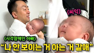 시각장애인 아빠에게 아기가 제일 예뻐 보이는 뜻밖의 순간?! (감동주의) 안승준의 육아만렙 V-log [전참시 버전] | 알TV[썰준]EP.170