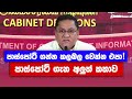 පාස්පෝට් ගන්න කලබල වෙන්න එපා! පාස්පෝට් ගැන අලුත් කතාව | Vijitha Herath