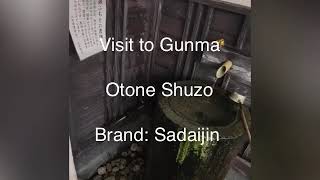 酒蔵見学 Sake brewery visit: 大利根酒造 Otone Sake Brewing in 2018