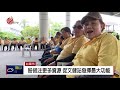 總統蔡英文訪伊濘部落 關心長照執行 2018 10 17 ipcf titv 原文會 原視新聞