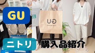 GU商品約10000円でコーディネート／このカーディガンは使えるね／初、ニトリの布団圧縮袋／アラフォー主婦