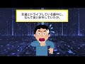 義両親と義妹連れて家族旅行。姑「車が狭いから嫁は降りろ！」私（免許あるの私だけなんだけど…）すぐさま車を降りて帰宅した直後→姑から鬼電が…ｗ【2chスカッと・ゆっくり解説】