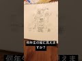 何年生の絵に見えますか undertaleau 絵かいてみた