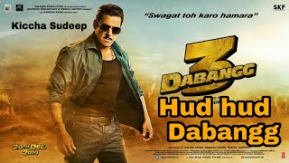 Hud Hud Dabangg Dabangg Full Video Song | Dabangg3 | Salman Khan | Kiccha Sudeep | Sonakshi Sinha |