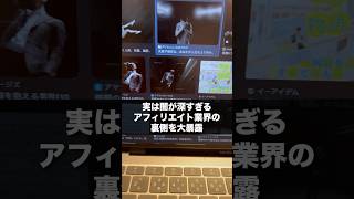 激アツなTiktokアフィリエイト徹底解説 #アフィリエイト #アフィリエイト初心者 #アフィリエイト始め方 #アフィリエイター #アフィリエイト稼ぎ方 #副業 #副業初心者