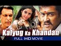 Kalyug Ka Khandhan Hindi Dubbed Full Movie || Surya, Jyothika || Eagle Hindi Movies