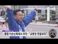 인구 70만 깨졌는데‥ 여·순·광 통합 잠잠 2024.08.12 뉴스데스크 여수mbc