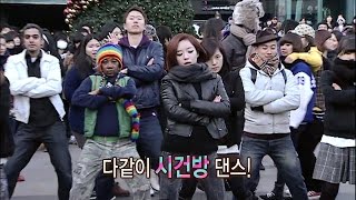 【TVPP】Brown Eyed Girls - Abracadabra Flash Mob, 브아걸 - 아브라카다브라 플래시 몹 @ 2009 KMF