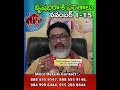 🌟 Vrushaba Rasi Phalithalu - November 2024 | Taurus Monthly Horoscope 🌟 వృషభరాశి నవంబర్ 2024 #shots