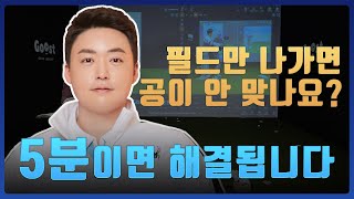 P시스템 1편    2// 셋업 시 그립 느낌이 이상하다면 꼭 시청하셔야 할 영상(뉴트럴,위크,스트롱)