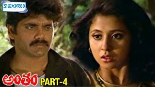 Antham Telugu Full Movie | Nagarjuna | Urmila | Silk Smitha | RGV | Part 4/10 | Shemroo Telugu