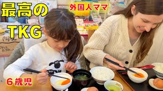 外国人ママと娘！日本で至高の卵かけご飯を食べたい「つまんでご卵」