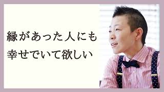 【産婦人科医 高尾美穂】縁があった人にも幸せでいて欲しい