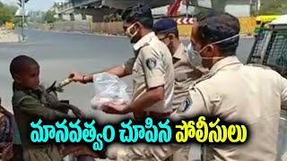 పోలీసులు చేసిన పని చూస్తే దండం పెడతారు | Police Giving Food To Street Children | Social Tv Telugu