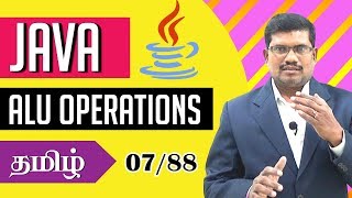 #7 ALU Operations in Java || Core Java in Tamil
