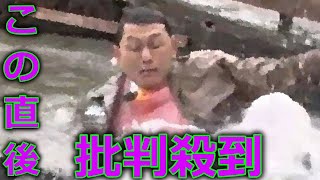 【スッキリ】 オードリー 春日俊彰 ペンギン池 落下に批判殺到。許せない! (那須どうぶつ王国 加藤浩次)