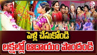 పెళ్లి చేసుకునేవారికి శుభవార్త..లక్ష నుండి | Good news for those getting married@sumantvmahabubabad