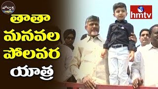 Chandrababu Naidu inaugurates Polavaram Spillway | Jordar News | hmtv