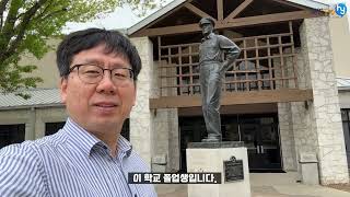 미국조기유학 👍텍사스 3위 명문 보딩스쿨 TMI  Episcopal  학교 방문 후기 올려봅니다. 👍👍