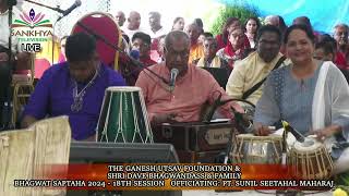 PT 1 Shri Dave Bhagwandass \u0026 family Bhagwat Saptaha 2024 18th Session offi Pt Sunil Seetahal Maharaj