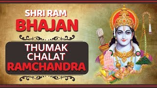 Shri Ram Bhajan | Thumak Chalat Ramchandra | Sanjeevani Bhelande | Ram Mandir Ayodhya