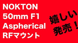 Canon RFマウントのサードパーティーレンズ