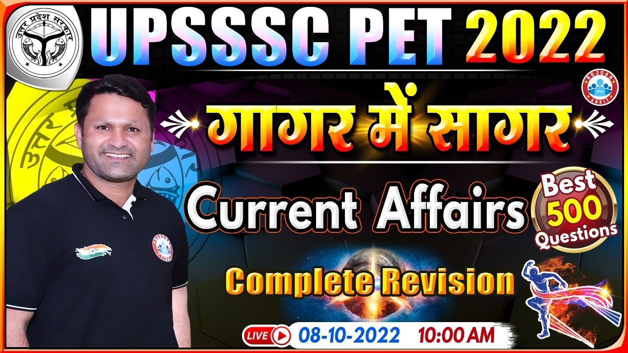 Current Affairs For UP PET | UPSSSC PET Current Affairs गागर में सागर | CA By Sonveer Sir | PET 2022