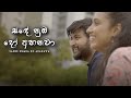 Mahiru Senarathne x Nipuni Herath - Sande Numba Do Ahanawa (සඳේ නුඹ දෝ අහනවා) | Official Music Video