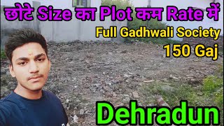 150 Gaj का Small Size Plot In Gadhwali Society | 150 Yard Plot In DEHRADUN