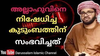 എല്ലാം നല്ലതിന് | സിംസാറുൽ ഹഖ് ഹുദവി | Simsarul haq hudavi