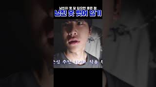 [준성호네 정주행🚗] 남친이 옷 잘 입으면 좋은 점 남친 옷 뺏어 입기