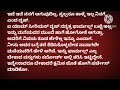 ಮನಸೊಲ್ಲದ ಬಂದ 8 ಮನಸ್ಸಿಗೆ ಇಷ್ಟವಾಗುವ ಅದ್ಭುತವಾದ ಕಥೆ ರೋಮ್ಯಾಂಟಿಕ್ ಸ್ಟೋರಿ.....