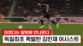 한경기에 원더골이 몇개가 나오는거야ㅋㅋㅋ김민재 다이어가 시작한 PK없이 4골 미친 극장