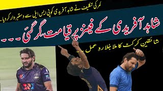 Shahid Afridi decides not to play remainder of HBL PSL 7 - Shahid Afridi Fans disappointed  Psl 2022