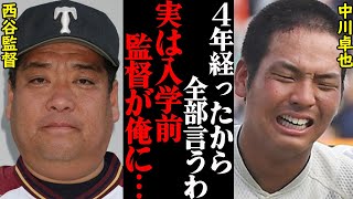 「練習の記憶がない」元大阪桐蔭主将・中川卓也が明かした、“名門キャプテン”の凄まじい重圧がヤバすぎる…