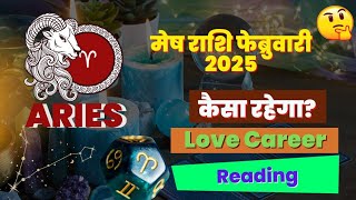 🥰 Aries (Mesh) ♈🐏💝 Aries February 2025 🤩 Mesh February 2025  in Hindi💖 Aries Raashi Love Reading